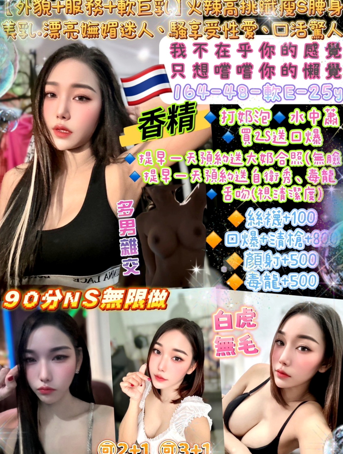 笑雁│路竹品茶│可愛小妹妹│身高164cm│體重51kg│胸圍E罩杯│年齡18歲│大咪咪客人專屬 特別推薦?超贊的 敏感 敢玩   這次想要尋找滿足 很愛老公 但是不能沒有性生活